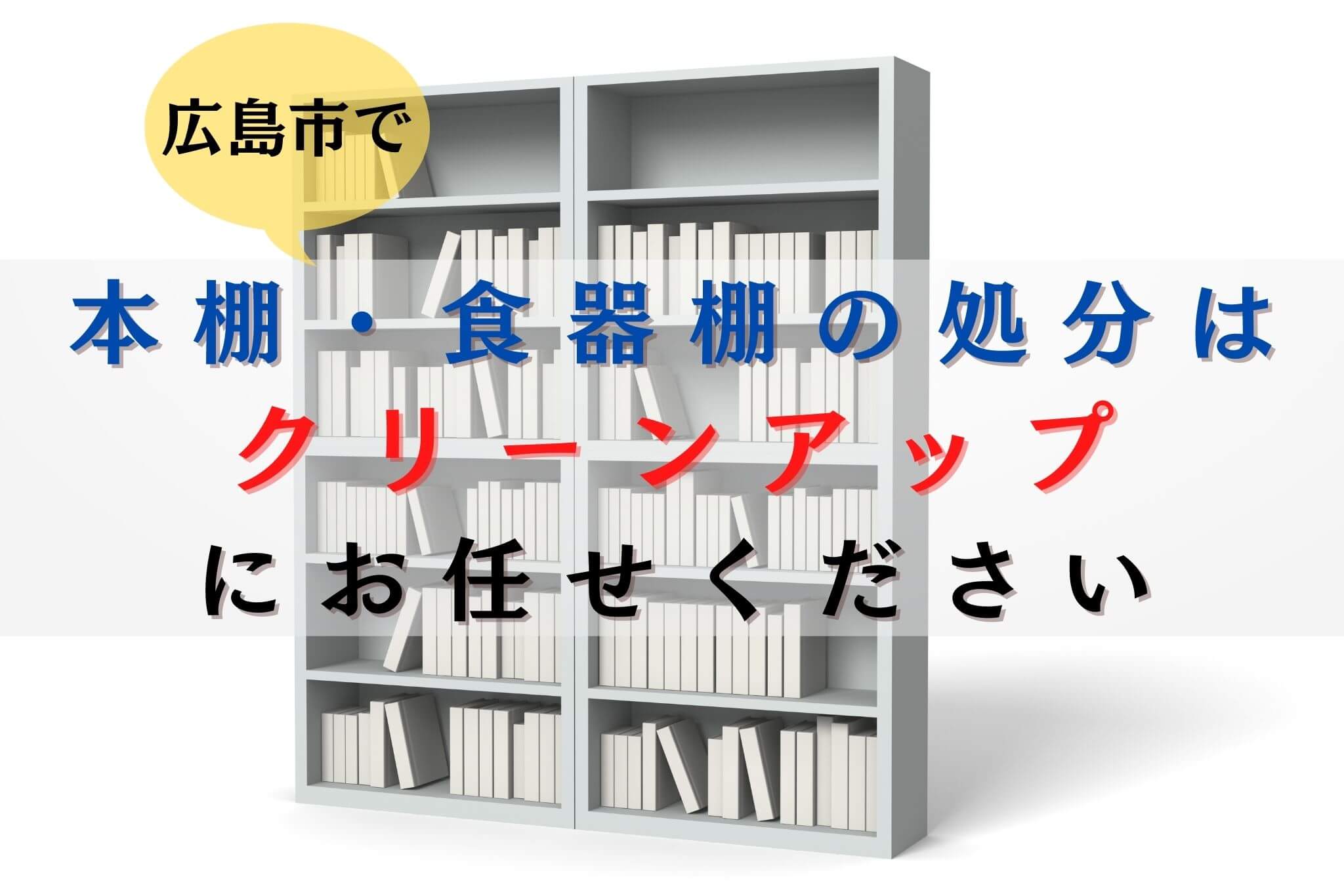 広島　流出　素人 